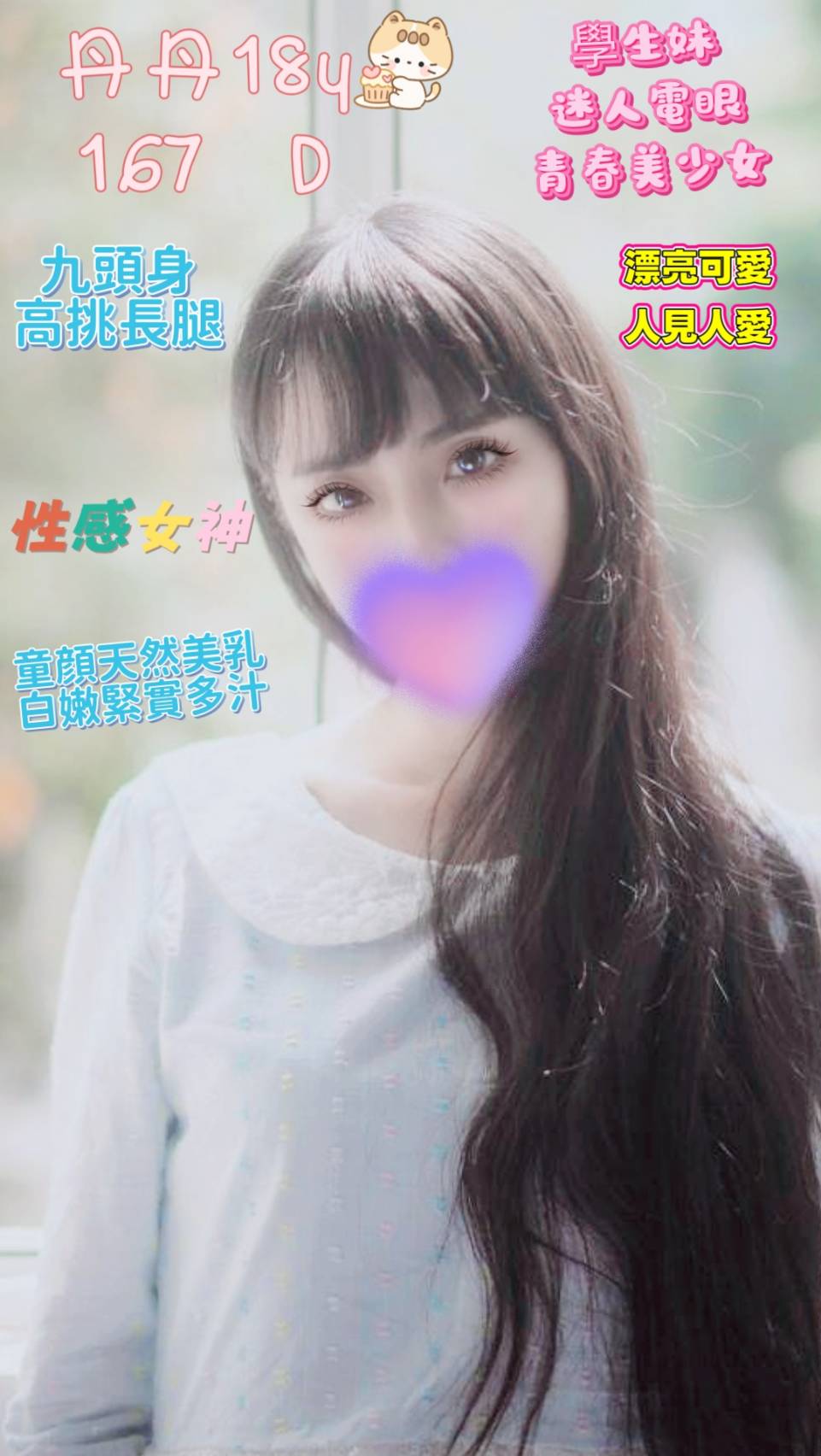 丹丹 (ECQZVKGJXK) - 圖片 1 - 台妹 台北 - 鳥頭牌
