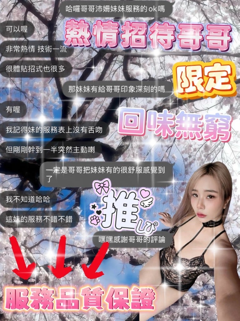 沛姍 (RPVSS7R3FT) - 圖片 4 - 泰妹 桃園 - Sex愛法客學院