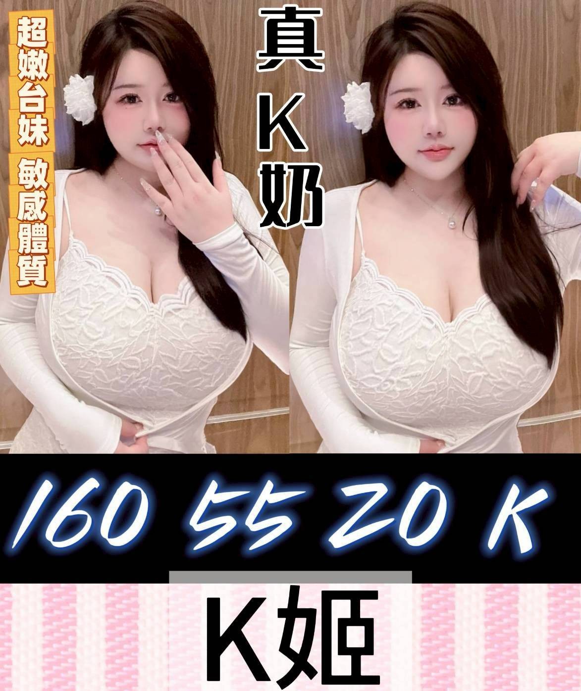 K姬 (387350) - 圖片 1 - 台妹 高雄 - 遊樂園個人工作室