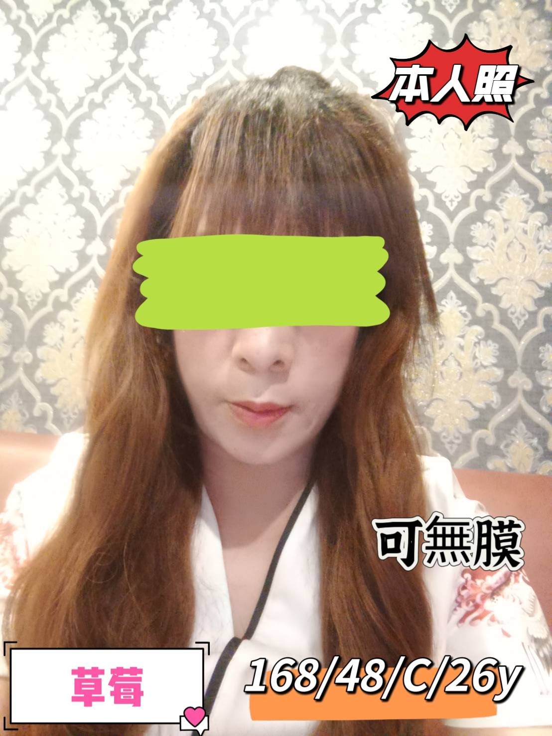草莓 (265407) - 圖片 1 - 台妹 桃園 - 輕鬆Go全台定點&外約