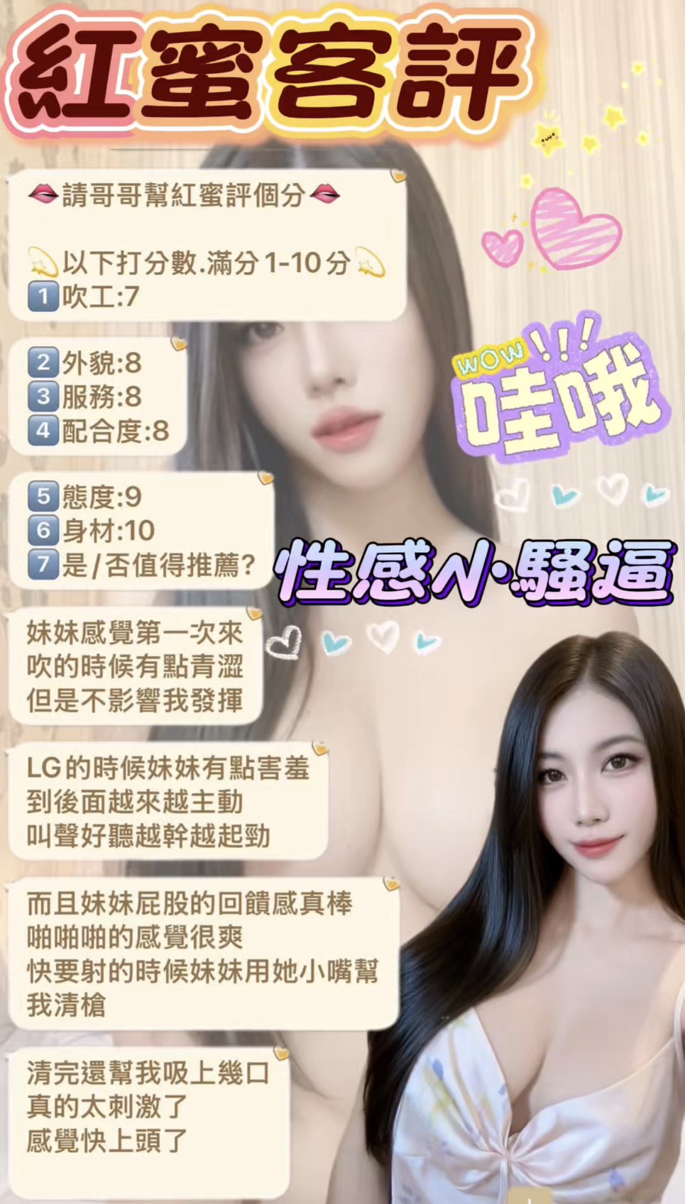 紅蜜 (RHADMPZXT7) - 圖片 6 - 馬來妹 台北 - 佛手茶