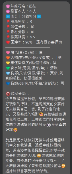 奶法 (G36K7VFRTH) - 圖片 8 - 泰妹 台北 - 銀狐教父