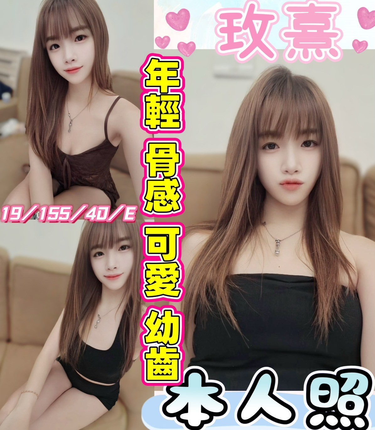 玫熹 (377509) - 馬來妹 彰化，19歲，E罩杯 - 柚凝