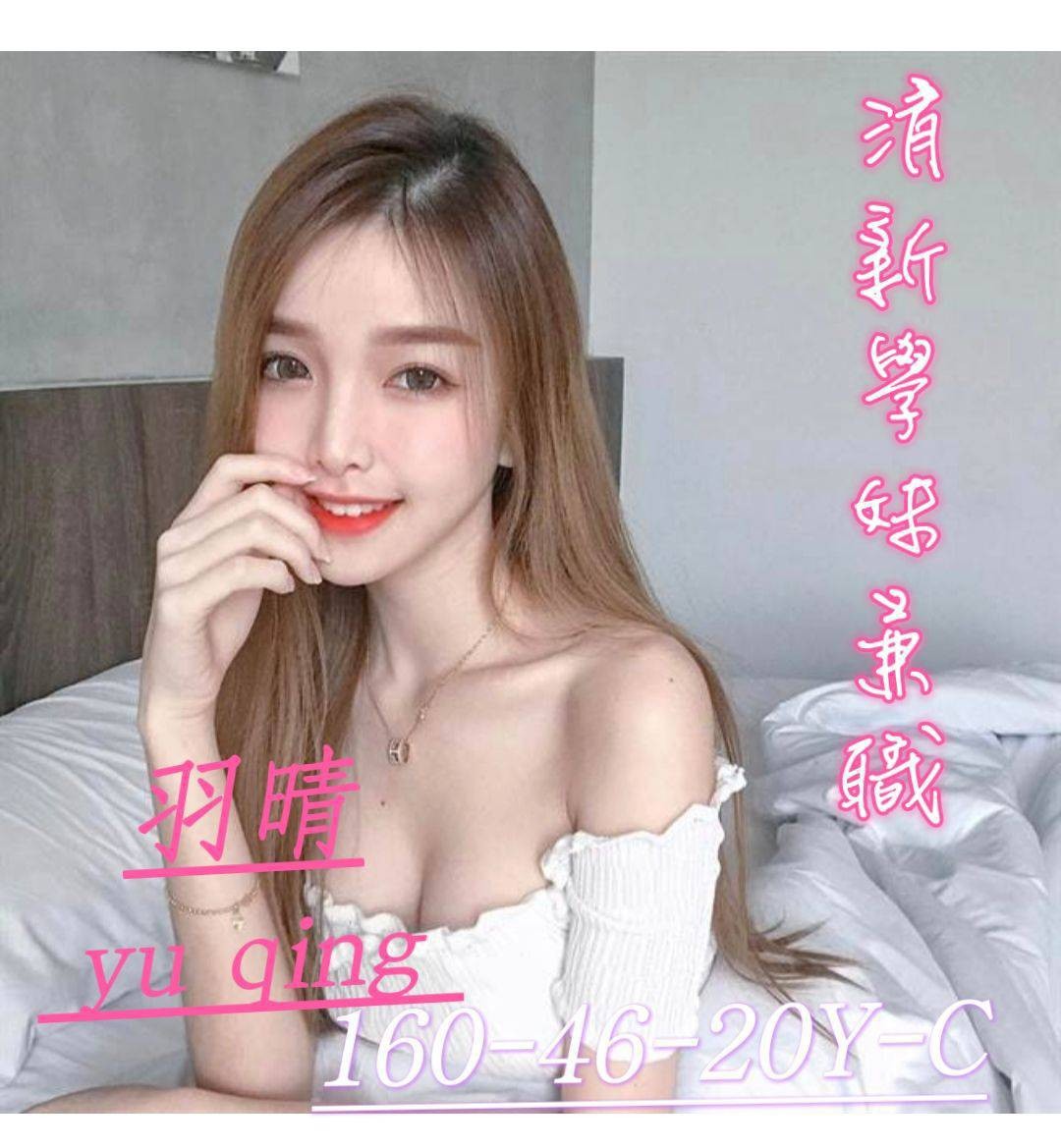 羽晴 (167880) - 圖片 1 - 台妹 台中 - 輕鬆Go全台定點&外約