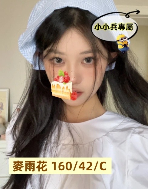 麥雨花 (279865) - 圖片 1 - 台妹 台中 - 小小兵