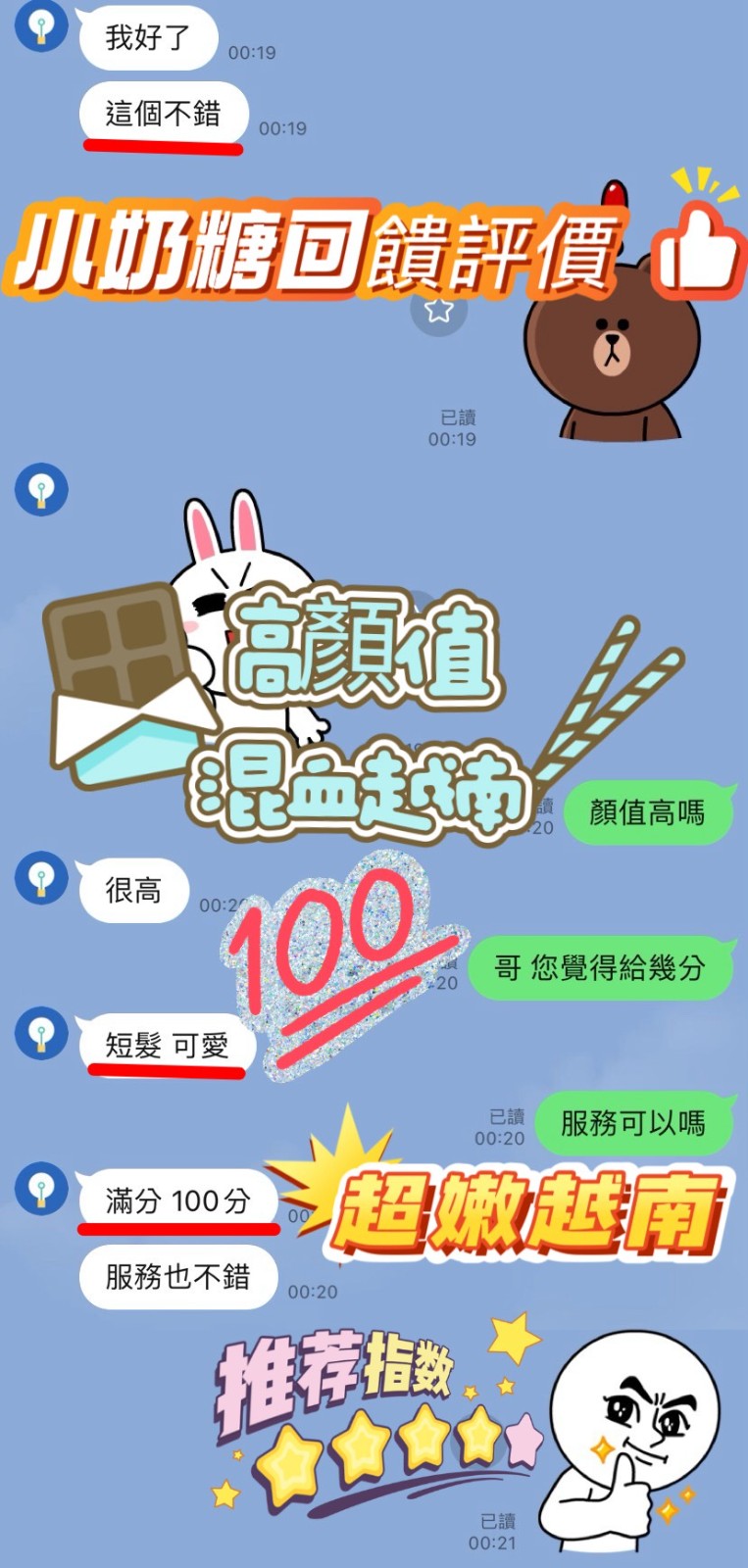 小奶糖 (331554) - 圖片 15 - 越南妹 新竹 - AV女優 i7Di約妹外送茶