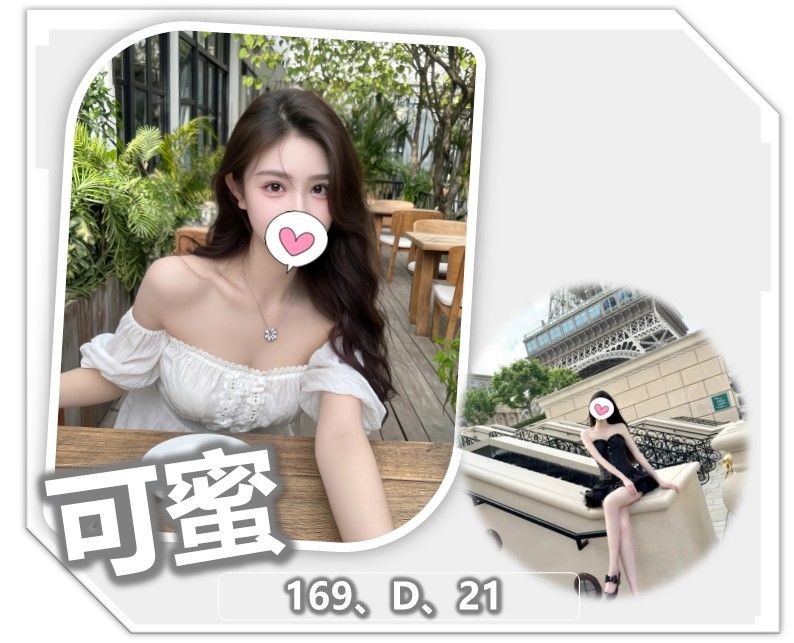 可蜜 (338443) - 台妹 桃園，21歲，D罩杯 - 紳士娛樂