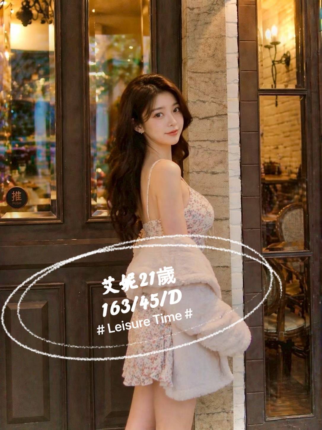 艾妮