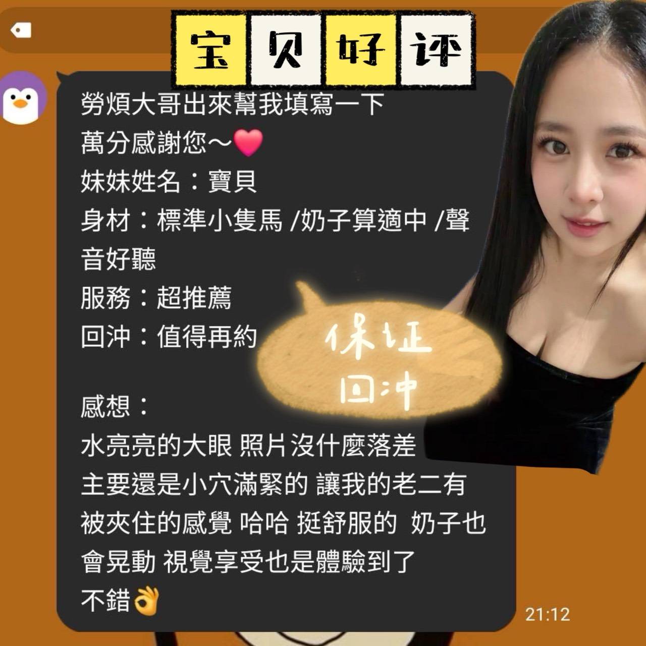 寶貝 (XS5FZE7MT2) - 圖片 3 - 馬來妹 台南 - 時尚優質外約