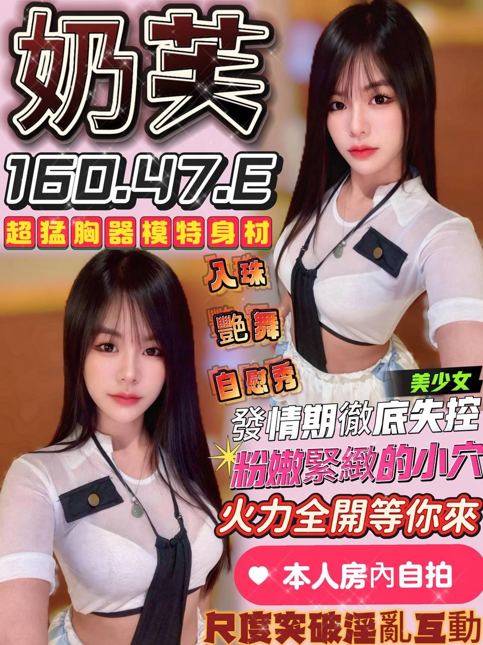 奶芙 (f9pkks2cak) - 馬來妹 台中，-歲，E罩杯 - 好男人娛樂導航