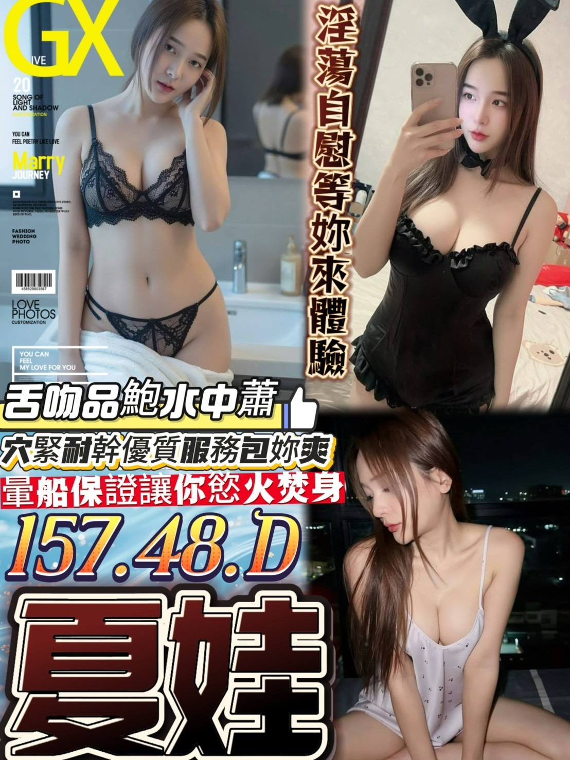 夏娃
