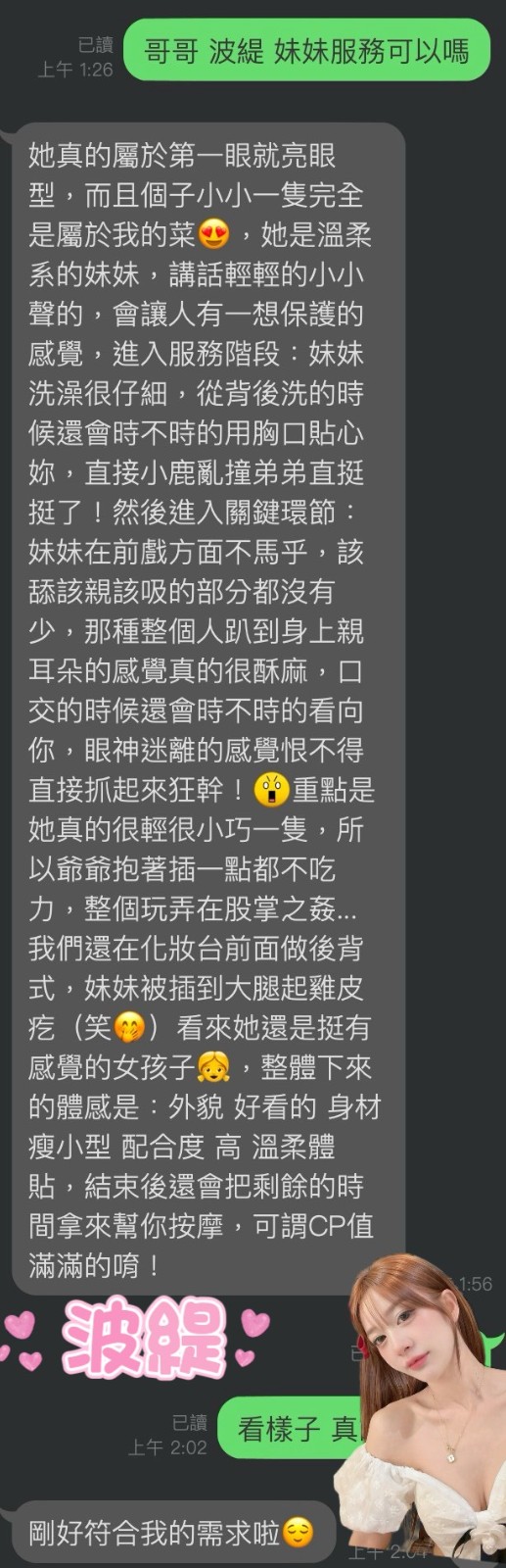 波緹 (390082) - 圖片 4 - 馬來妹 雲林 - 男女那點事全台定點&外約