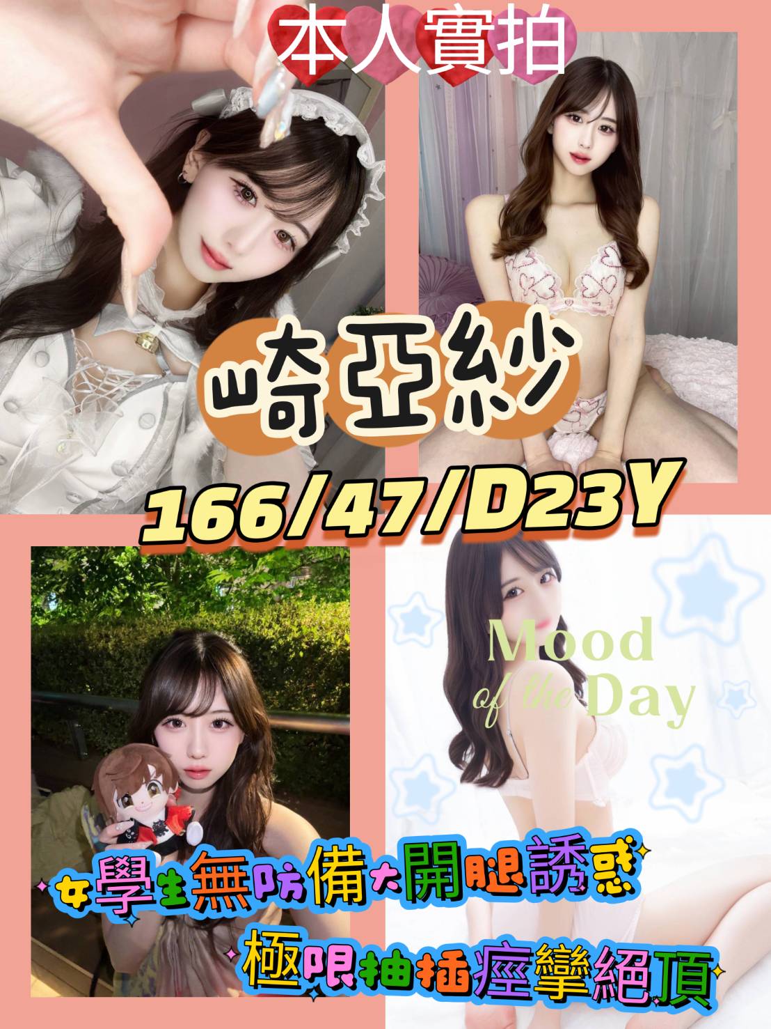 台中向日光 (hxfbvujtgs) - 日本妹 台中，23歲，D罩杯 - 乳牛牧場