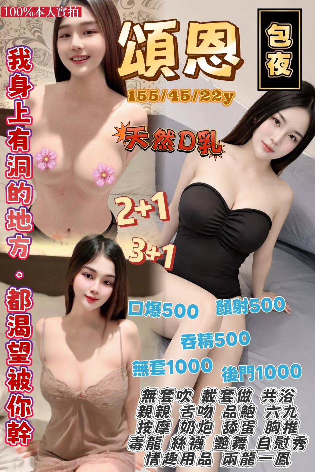 頌恩
