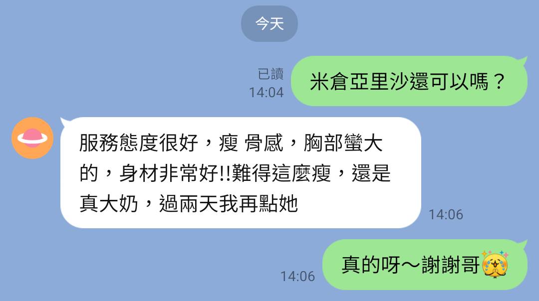 米倉亞里紗 (380259) - 圖片 8 - 日本妹 台中 - 萌萌