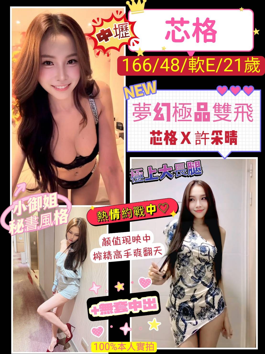 中壢區B芯格 (394541) - 圖片 1 - 泰妹 桃園 - 婗婗專業定點