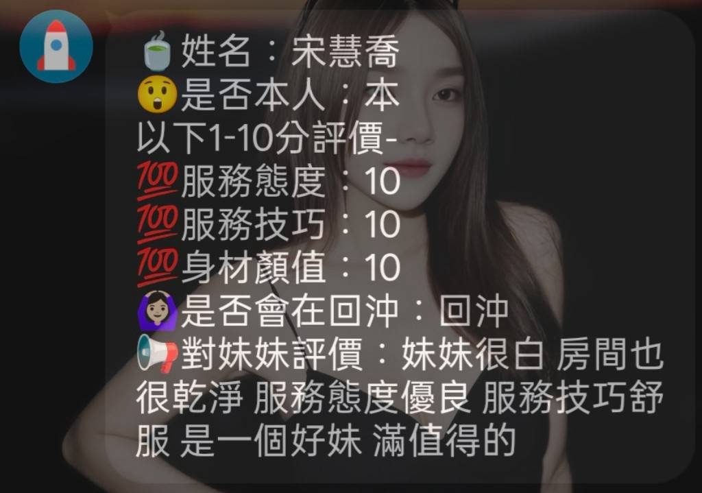 宋慧喬 (PSXRSFCQ56) - 圖片 5 - 馬來妹 新竹 - 品茶學院_妹妹朵朵粉