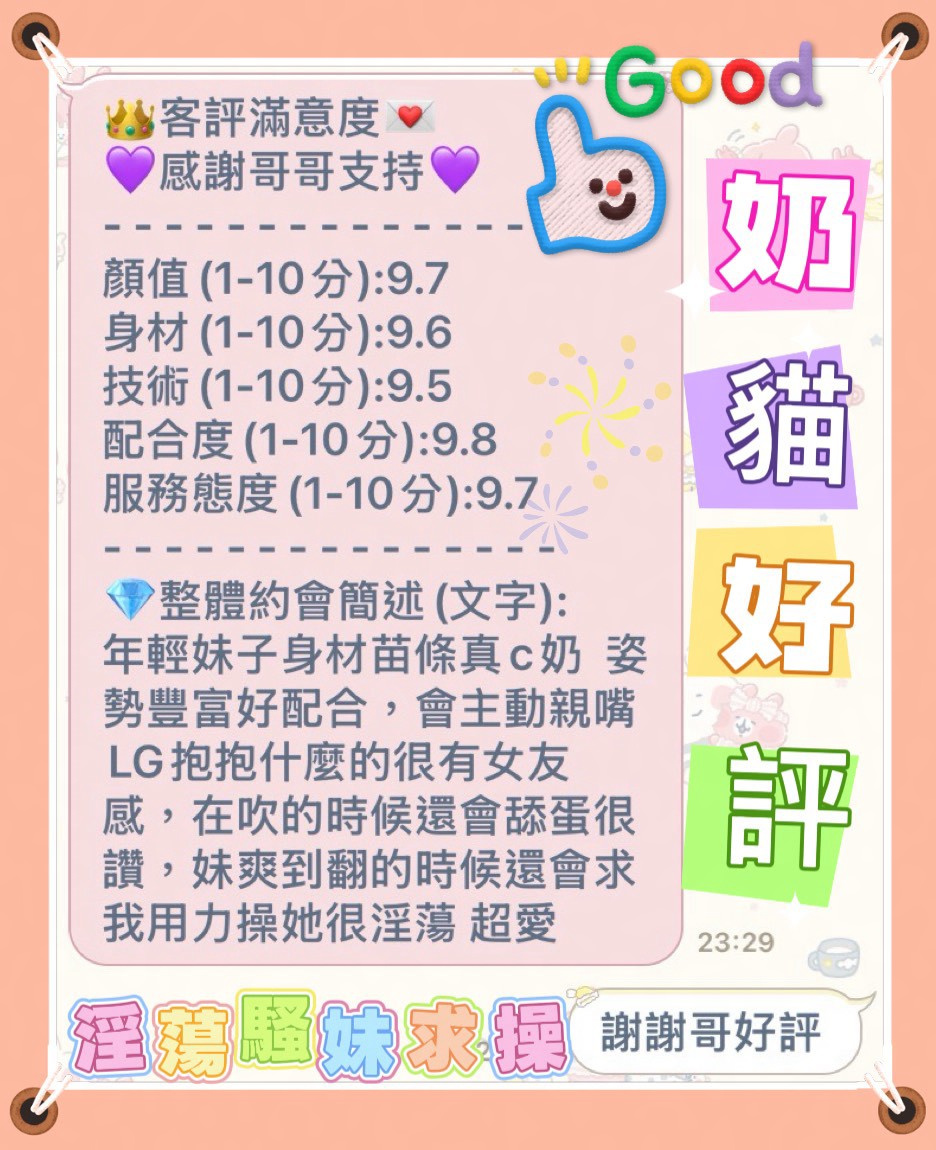 奶貓 (8UV62R36KM) - 圖片 3 - 馬來妹 台中 - 思思