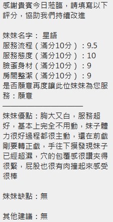 星語 (34FRQF6DY5) - 圖片 7 - 泰妹 新竹 - 快樂寶貝