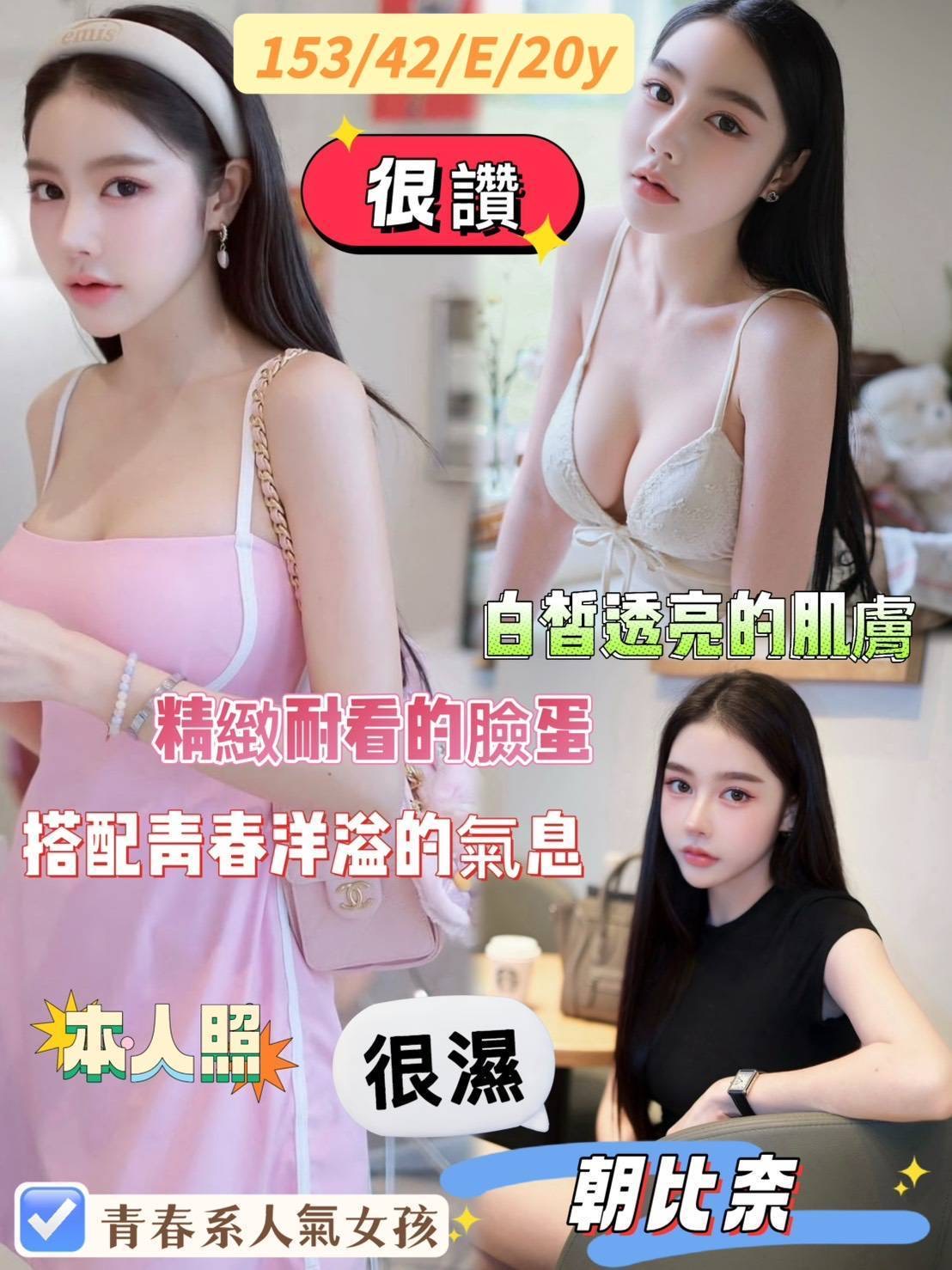朝比奈 (395266) - 圖片 3 - 越南妹 台南 - admin