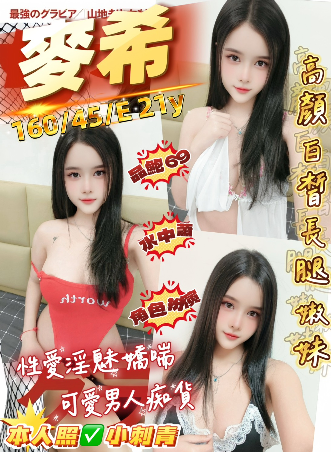 中壢區4麥希 (397682) - 圖片 1 - 馬來妹 桃園 - 婗婗專業定點