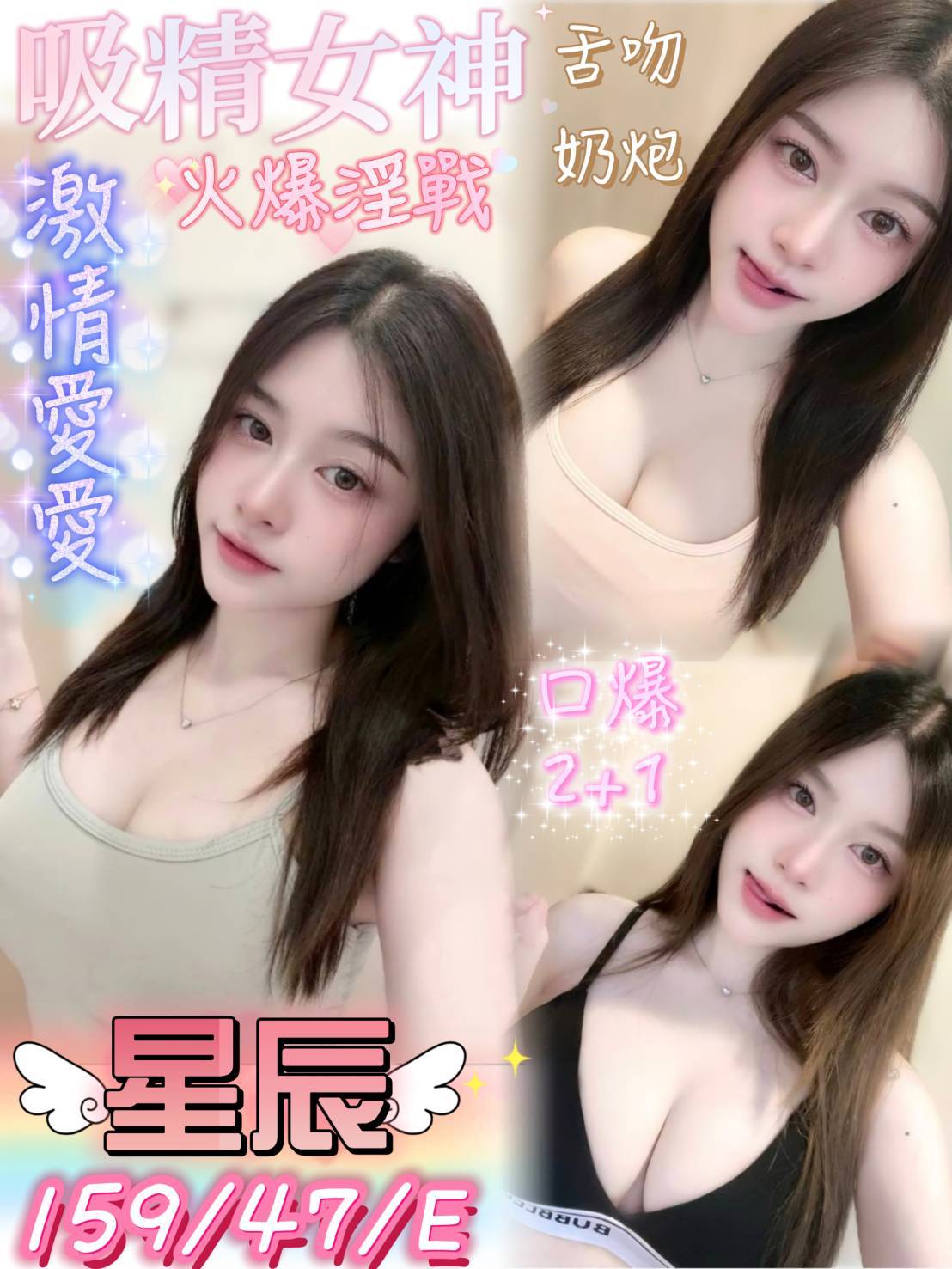 星辰 (r9cbwgs23z) - 馬來妹 台南，21歲，E罩杯 - 萌萌