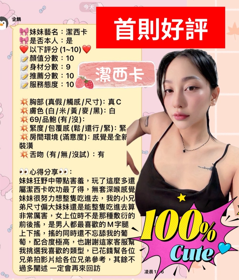 潔西卡 (4CCJPKCG4A) - 圖片 8 - 馬來妹 新竹 - 打鐵囉