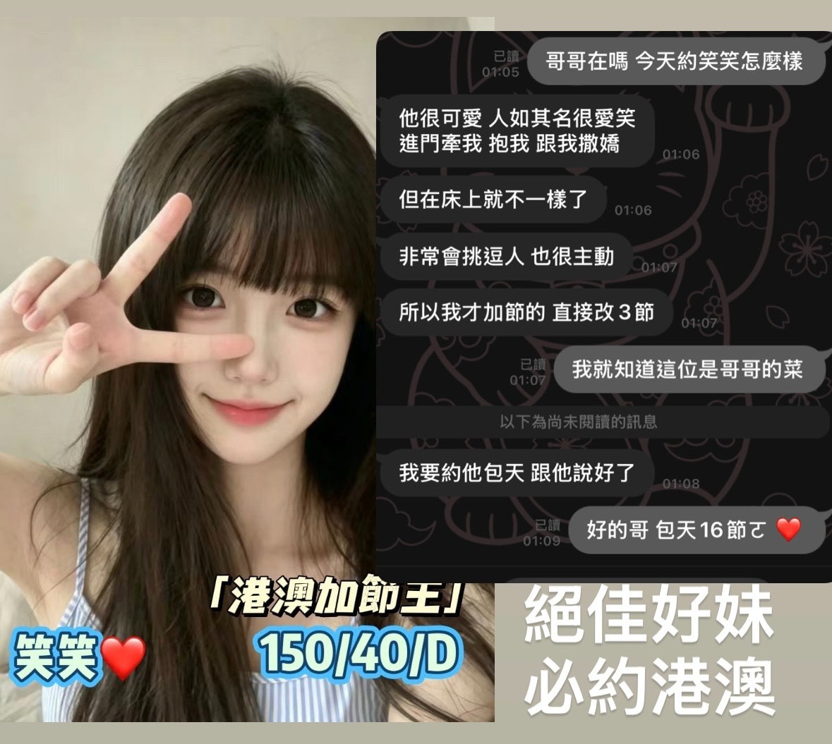 笑笑 (395571) - 圖片 5 - 港澳妹 台中 - 展示用 定點茶/外約/外送茶