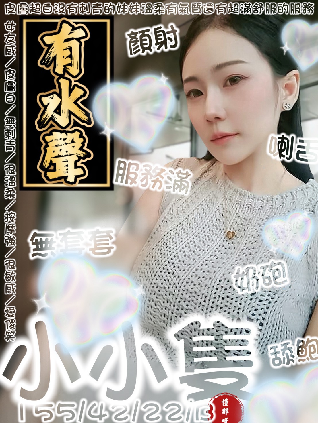 小小隻 (pgdp3k5qpy) - 馬來妹 台南，22歲，B罩杯 - 暗黑天使