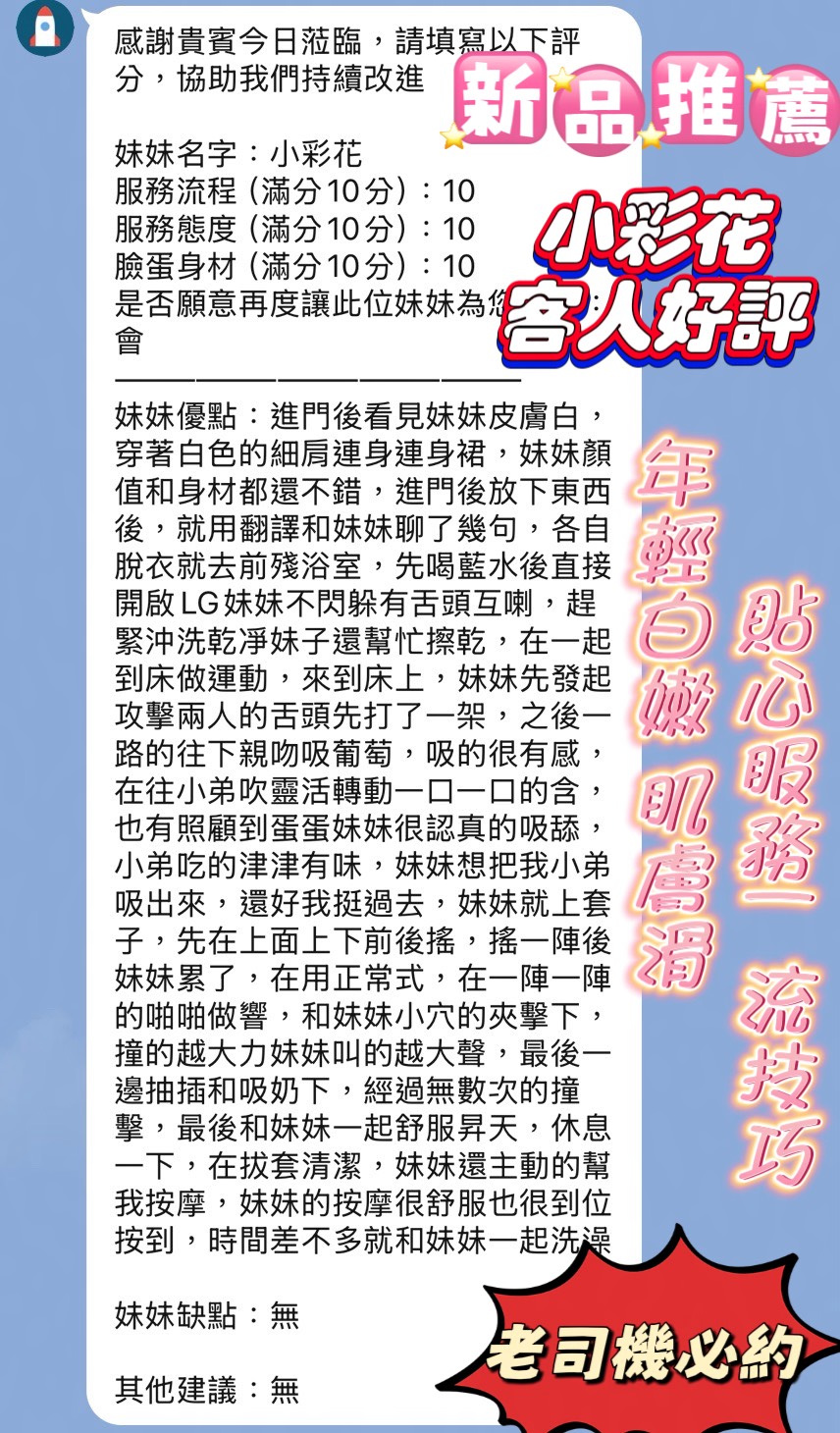 小彩花 (CJFJQG47PW) - 圖片 4 - 越南妹 新竹 - 好男人娛樂導航