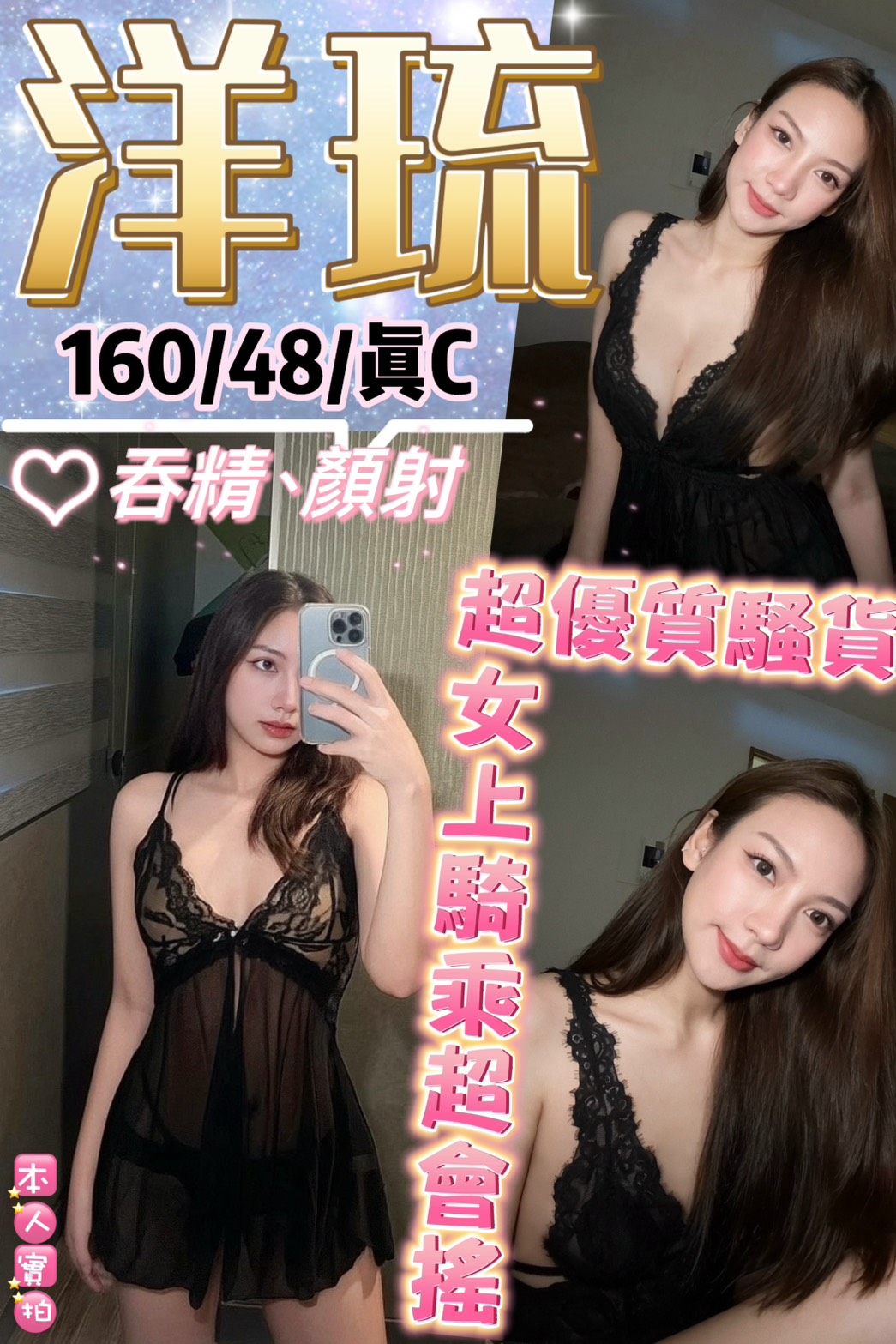 洋琉 (F5S9P567CG) - 圖片 1 - 泰妹 台北 - 貴緣全省娛樂