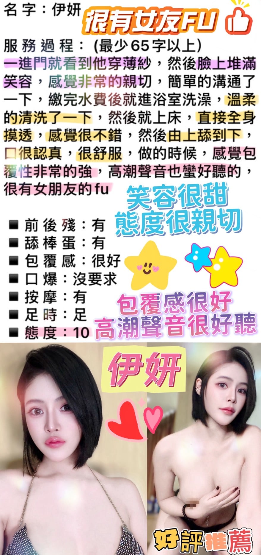 伊妍 (W5PHA4JXS3) - 圖片 2 - 泰妹 台北 - 娃娃全台樓鳳定點免房費