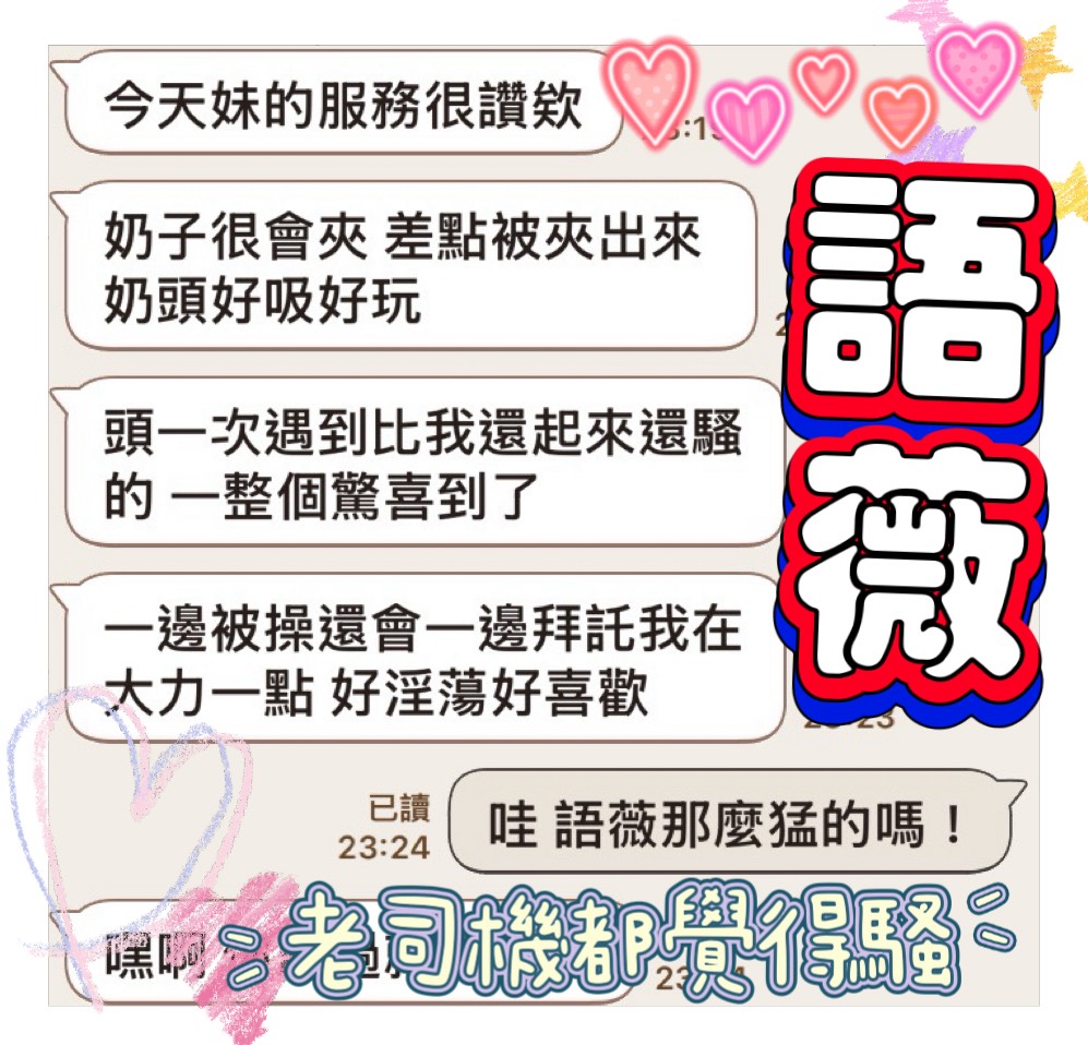 語薇 (GWYSPTKV3H) - 圖片 2 - 馬來妹 台中 - 瑤瑤定點外送 日本AV女優外送好茶 日本定點外送好茶