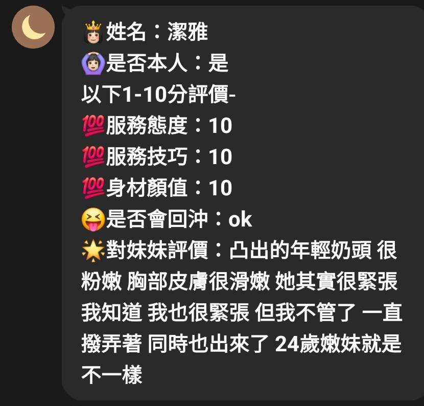 潔雅 (385166) - 圖片 5 - 馬來妹 嘉義 - 展示用 定點茶/外約/外送茶