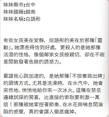 白語彤 (382620) - 圖片 13 - 越南妹 台中 - 愛約炮定點舒壓
