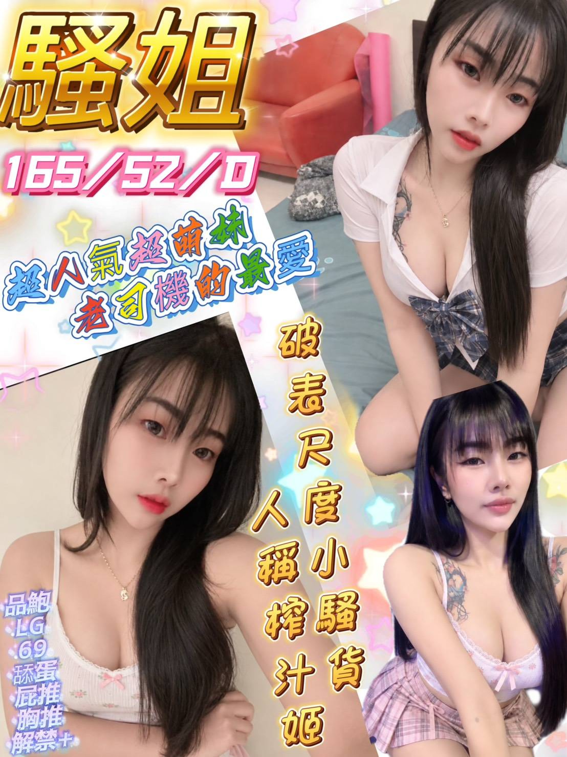 騷姐 (ps93arctby) - 馬來妹 屏東，26歲，D罩杯 - 緋緋
