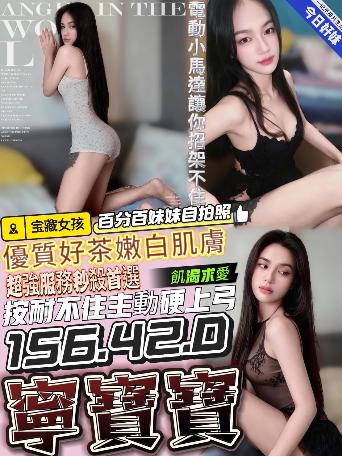 寧寶寶 (38rbyvfdkc) - 馬來妹 台中，-歲，D罩杯 - VIP兔依依