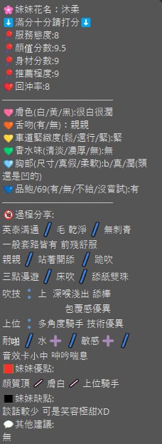 沐柔 (367161) - 圖片 18 - 泰妹 新竹 - 展示用 定點茶/外約/外送茶