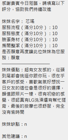 芯瑤 (EH794MRQSV) - 圖片 10 - 泰妹 新竹 - 好男人娛樂導航