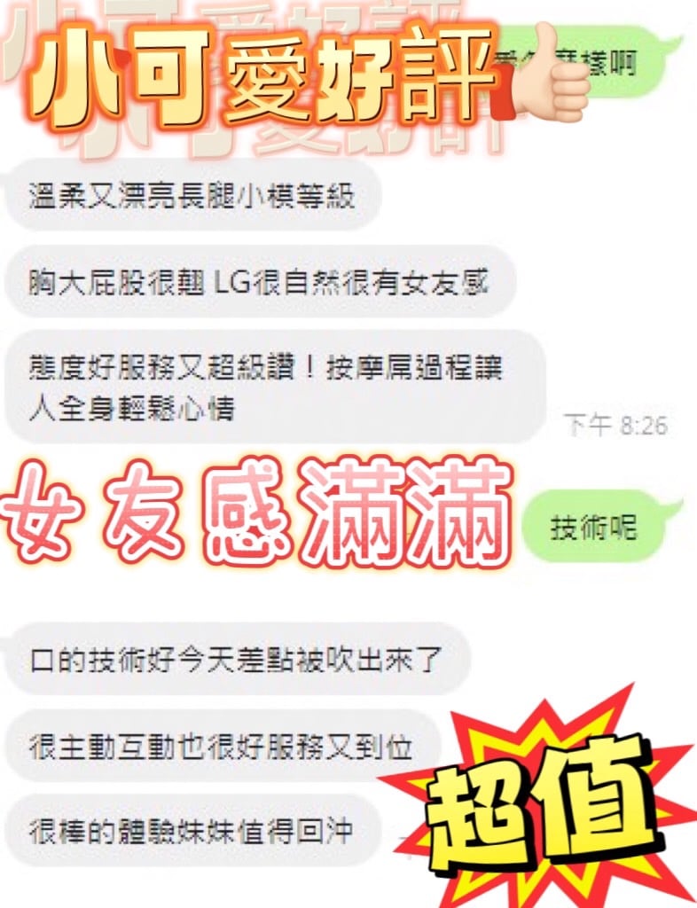 小可愛 (Y94S6Y252D) - 圖片 5 - 馬來妹 台中 - 洪棠