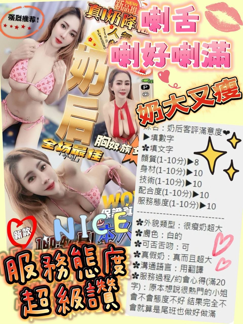 奶后 (224489) - 圖片 9 - 馬來妹 台中 - 快樂寶貝