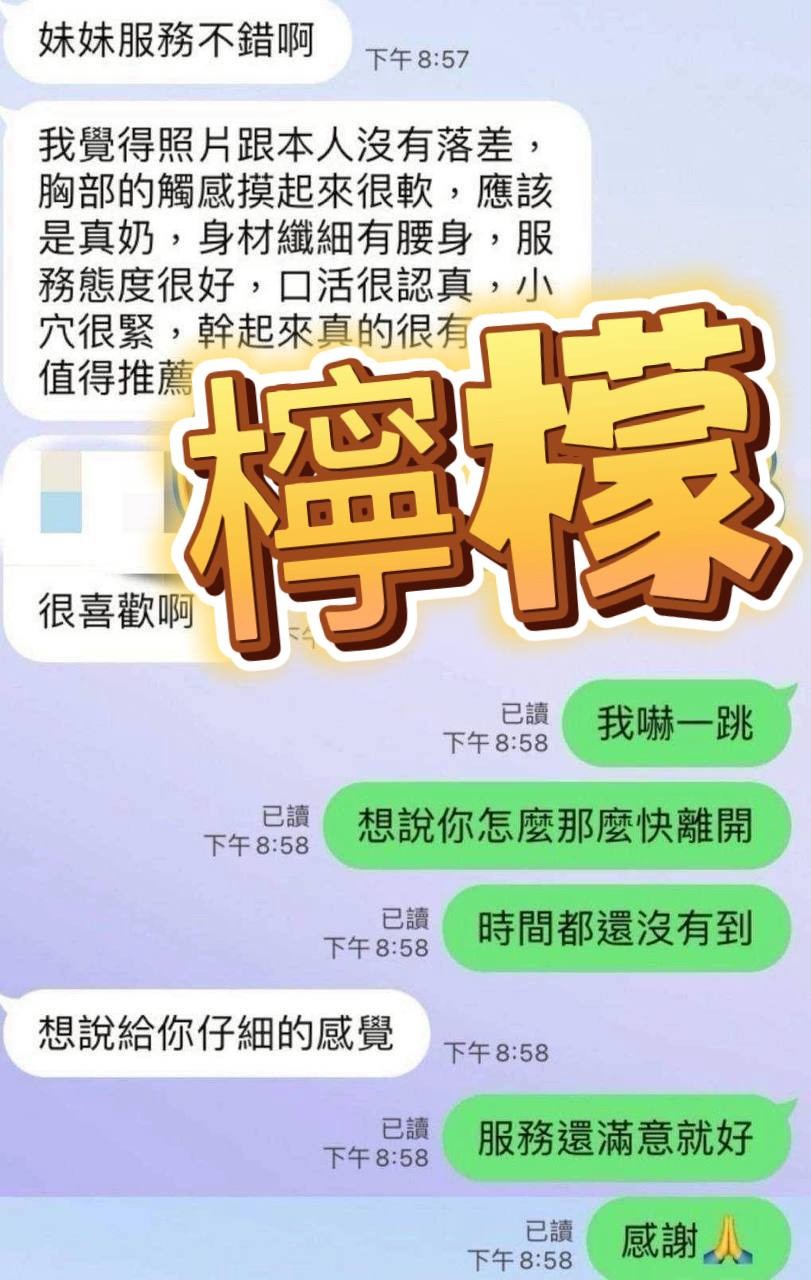 檸檬 (353483) - 圖片 8 - 馬來妹 屏東 - 💕全省派車💕定點外約通通有🌟