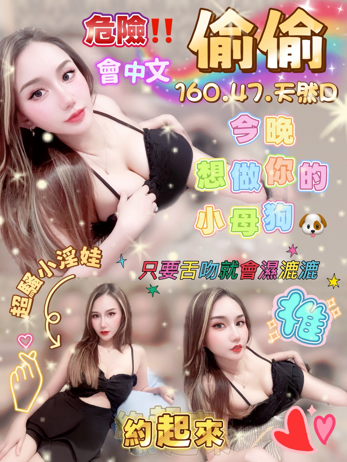 偷偷 (372681) - 圖片 1 - 泰妹 桃園 - 17Love約會舒壓館