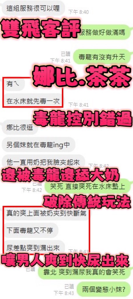 茶茶 (396996) - 圖片 11 - 泰妹 新竹 - 展示用 定點茶/外約/外送茶