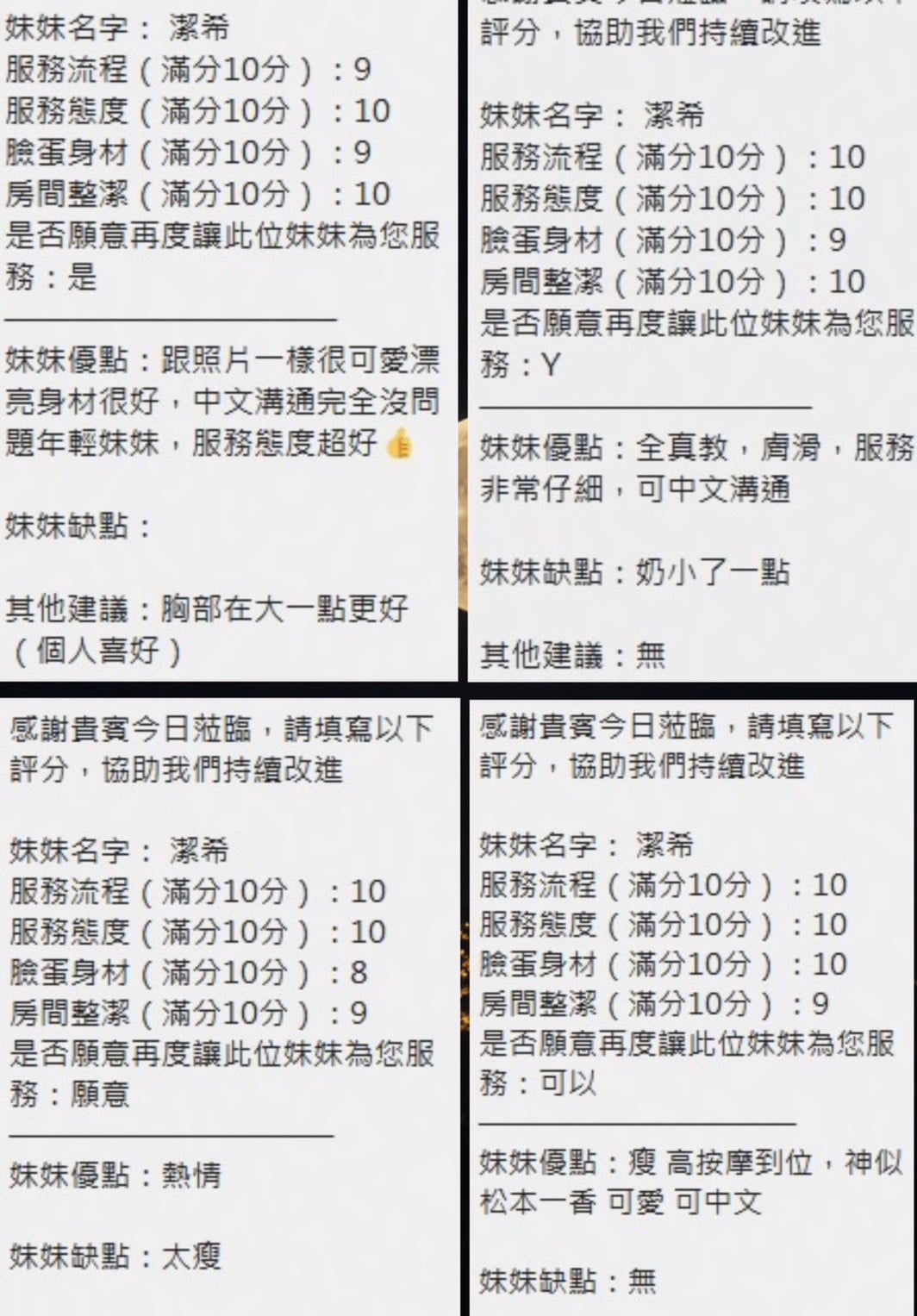 潔希 (389694) - 圖片 7 - 泰妹 新竹 - 🐳慾海國度🐳全台定點外約XZ131歡迎詢問