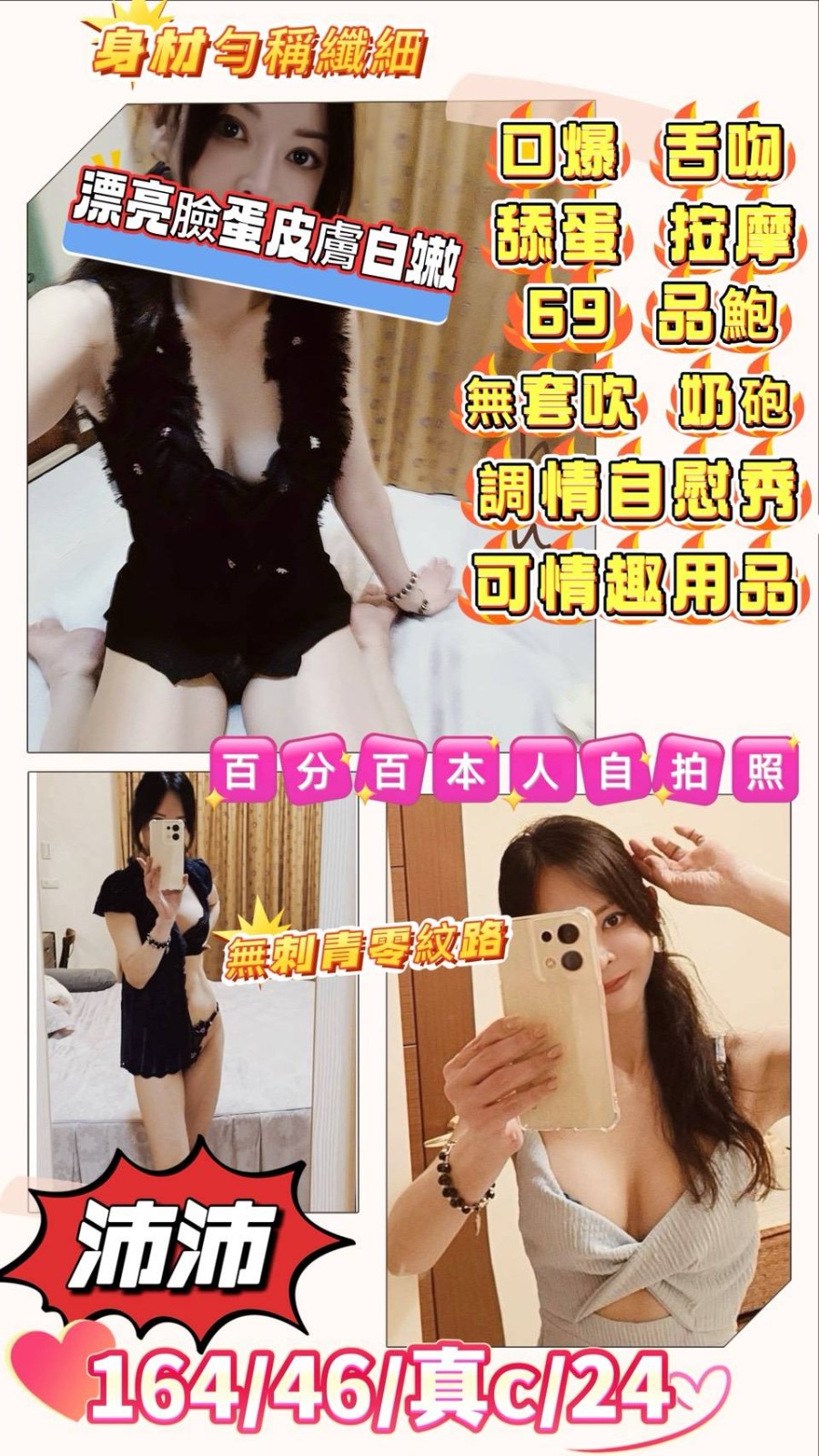 沛沛 (360252) - 台妹 桃園，24歲，C罩杯 - 展示用 定點茶/外約/外送茶