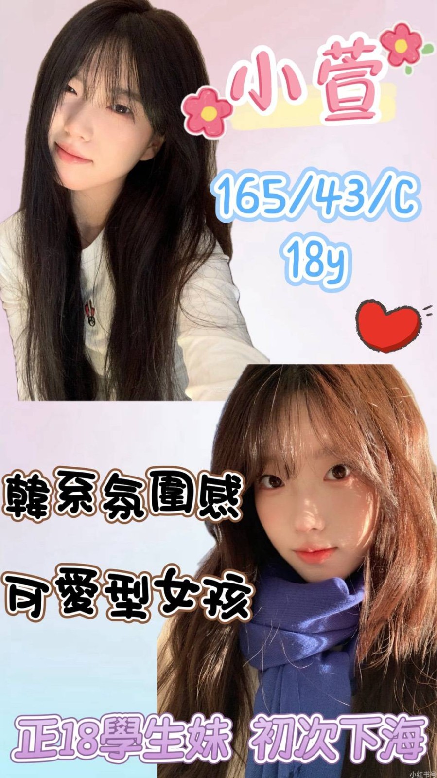 小萱 (363398) - 台妹 桃園，18歲，C罩杯 - 找到