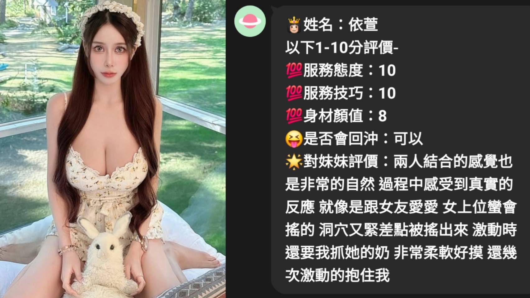 依萱 (G6HVWJ7UNF) - 圖片 3 - 越南妹 雲林 - admin