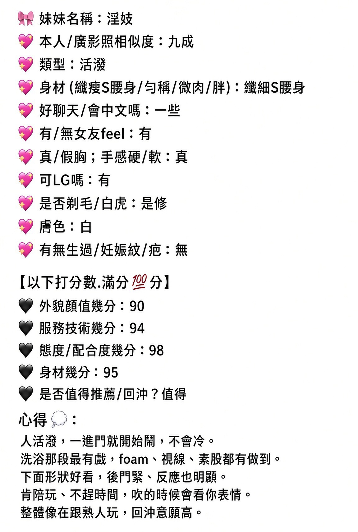 淫妓 (7FQD3X88XQ) - 圖片 8 - 馬來妹 嘉義 - 安希