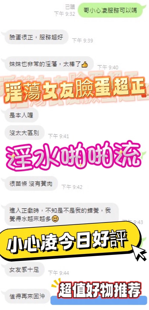 小心凌 (XCT5KEA746) - 圖片 3 - 馬來妹 台中 - 愛情海